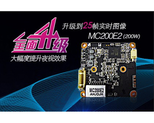 安佳威视|H.265模组全面升级到25帧实时图像 大幅度提升夜视效果