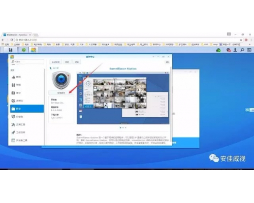 家里有NAS？给IPCAMERA把NAS充分利用起来吧