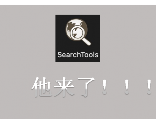 网络摄像机搜索/批量升级/配置工具，MAC版本来了！