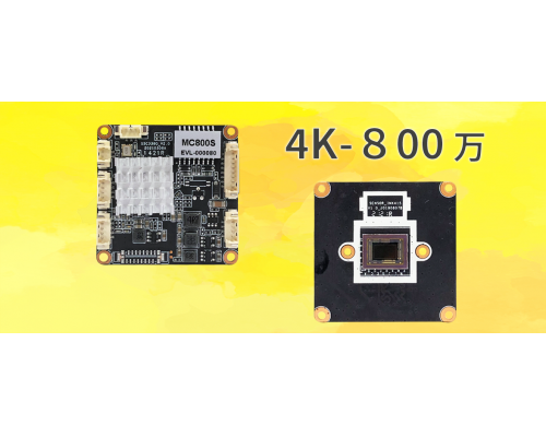 【新品】全新4K-800万黑光AI警戒模组