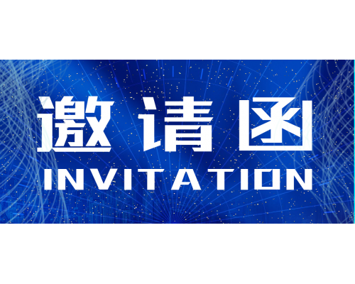 【邀请函】安佳威视邀您莅临第十八届中国国际社会公共安全博览会