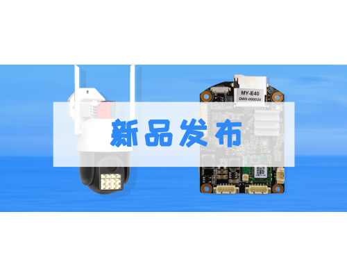 【新品】黑光400万“双频WiFi”球 MY-E40